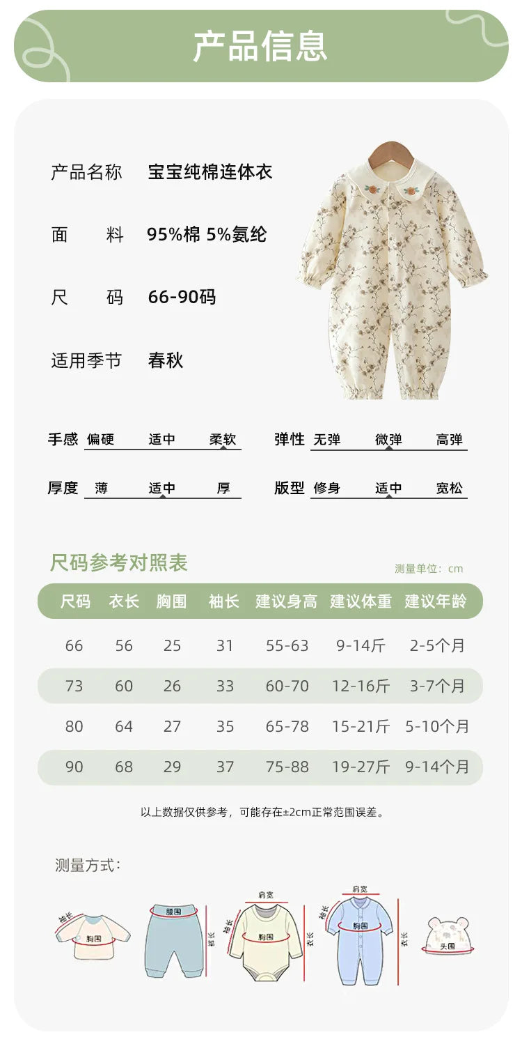 Spring and Autumn Baby Pure Cotton Velvet Jumpsuit with Plant Pattern Printed Baby Girl Clothing High Quality Baby Girl Clothing
